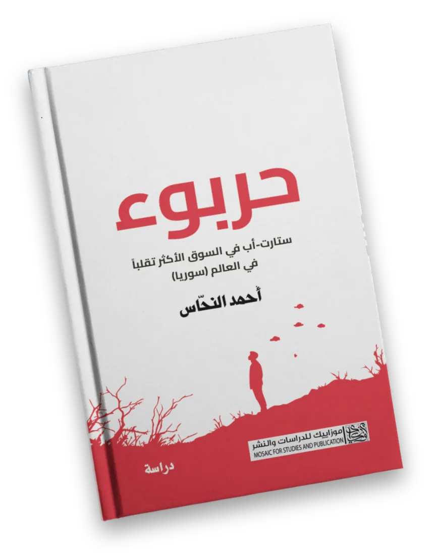 Harbuk book cover