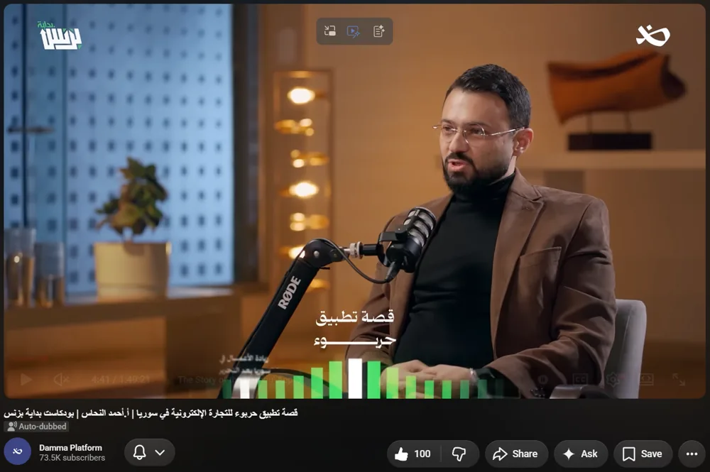Ahmad Nahas on the Damma podcast interview