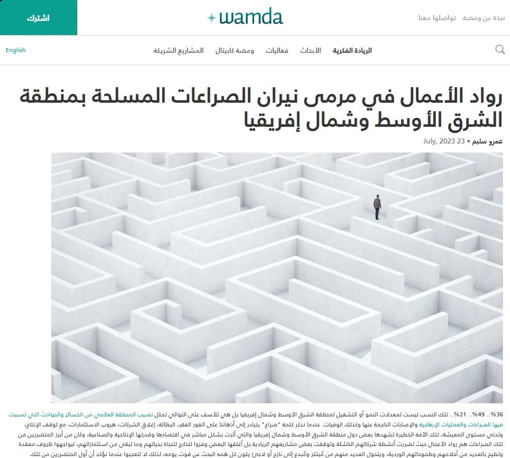 Wamda article on entrepreneurs facing conflicts