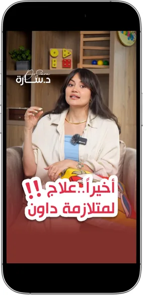 Dr. Sara show, Down syndrome episode