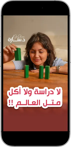 Dr. Sara show still