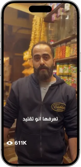 Mokhtar Al Souq, market field tour