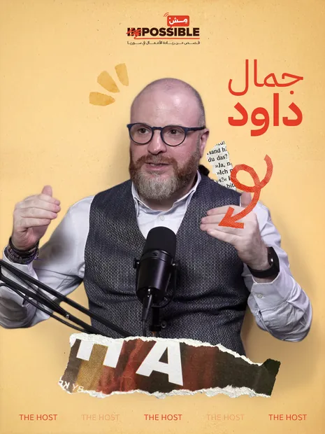 جمال داوود، مضيف بودكاست مش إمبوسيبل