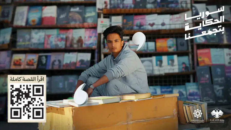 من لوحات حملة سوريا الحكاية بتجمعنا
